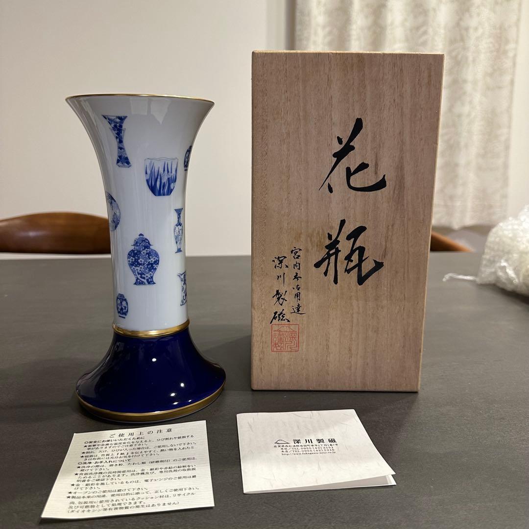 深川製磁 ブルーチャイナ 花瓶 高さ23cm KM7号花生 専用箱有 即購入OK 深川製磁 フカガワセイジ 呉須ブドー ゴスブドー F型9号花生 花瓶 壺 高