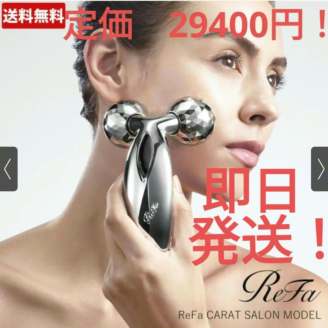 ReFa CARAT SALON MODEL 美顔ローラー リファカラット - ReFa CARAT | 商品情報 | ReFa（リファ）公式