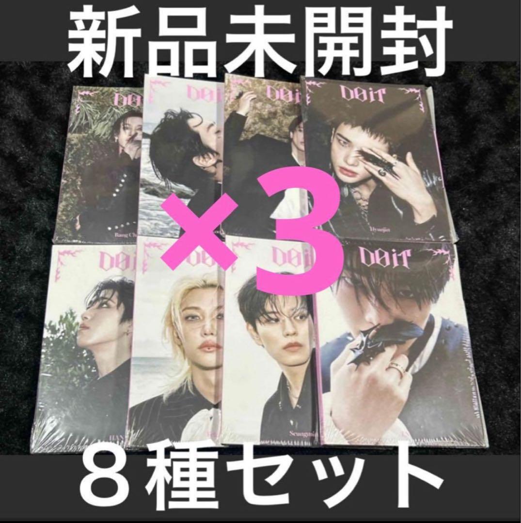 Stray Kids スキズ DOIT アコーディオン 未開封セット コンプ×3 Stray Kids - SKZ IT TAPE 'DO IT' (ACCORDION VER.) (8 Version Set