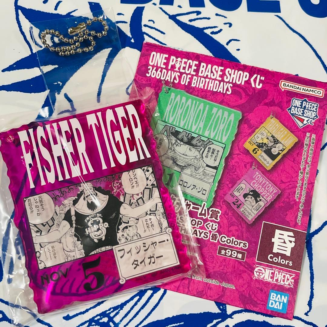 ワンピースベースショップくじアクリルブロックチャーム11/5