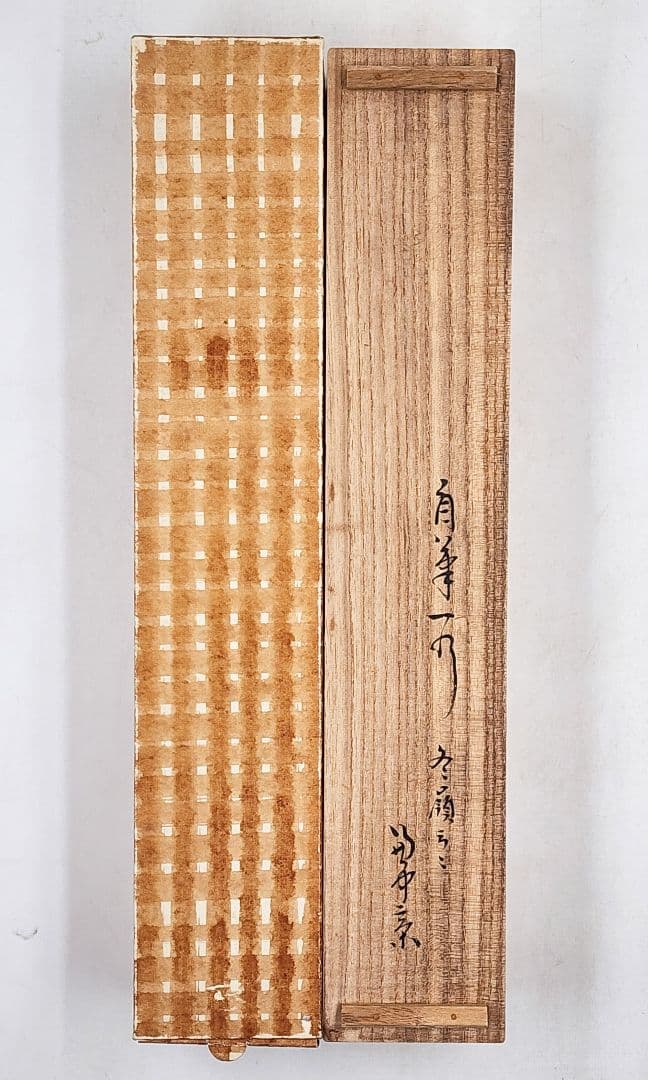 たかちゃん様専用【堀内宗完(兼中斎)】一行書『冬嶺秀孤松』