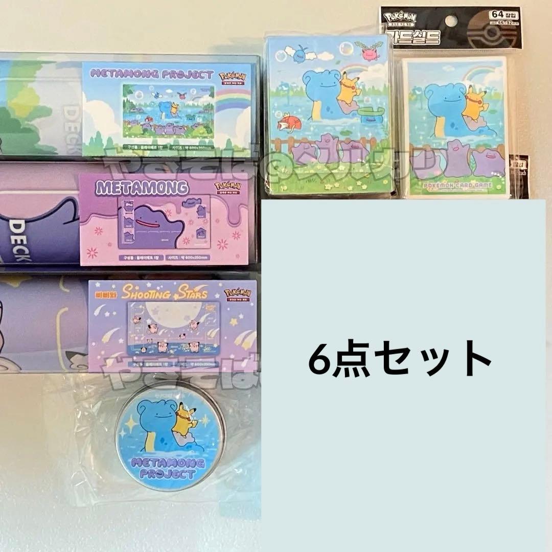 ポケモンカード プレイマット メタモンプロジェクト ラプラス ポケモン