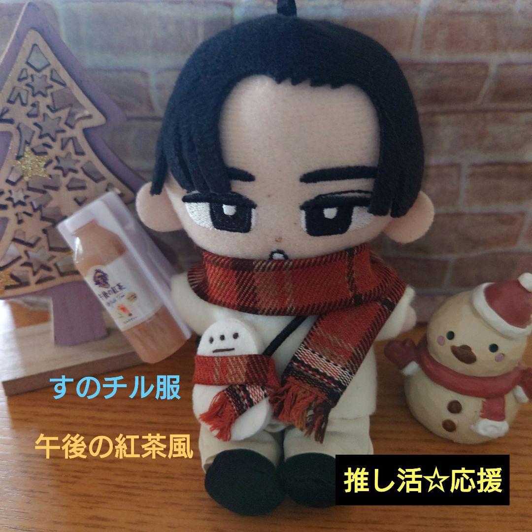 すのチル 午後の紅茶 ミルクティー 目黒蓮 雪だるま マフラー セット⑩