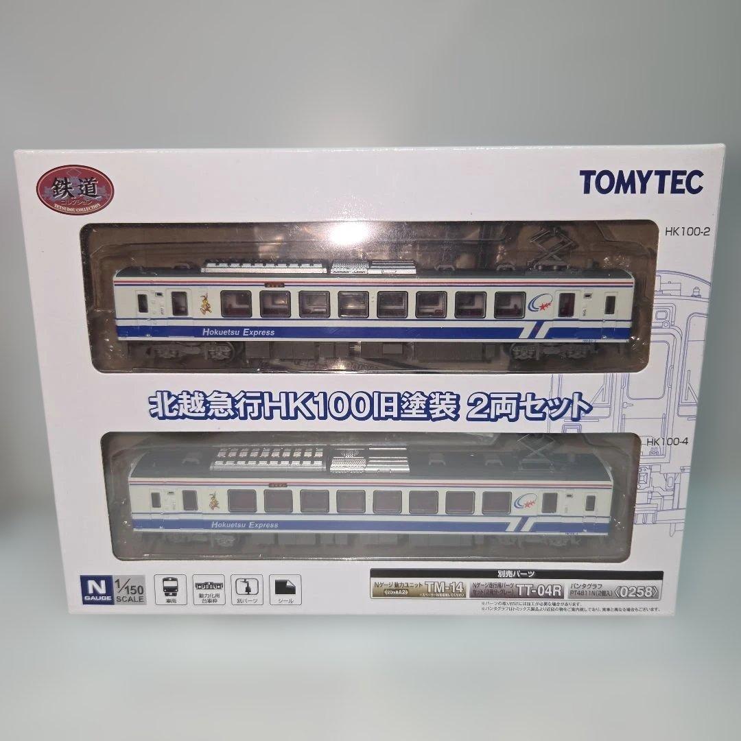 鉄道コレクション 北越急行HK100 旧塗装 2両セット 鉄道コレクション 北越急行 HK100 旧塗装 2両セット (2両セット) (鉄道