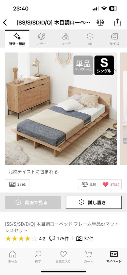 LOWYA シングル　　すのこベッドフレーム【かずさん専用】 LOWYA シングル すのこベッドフレーム【かずさん専用】