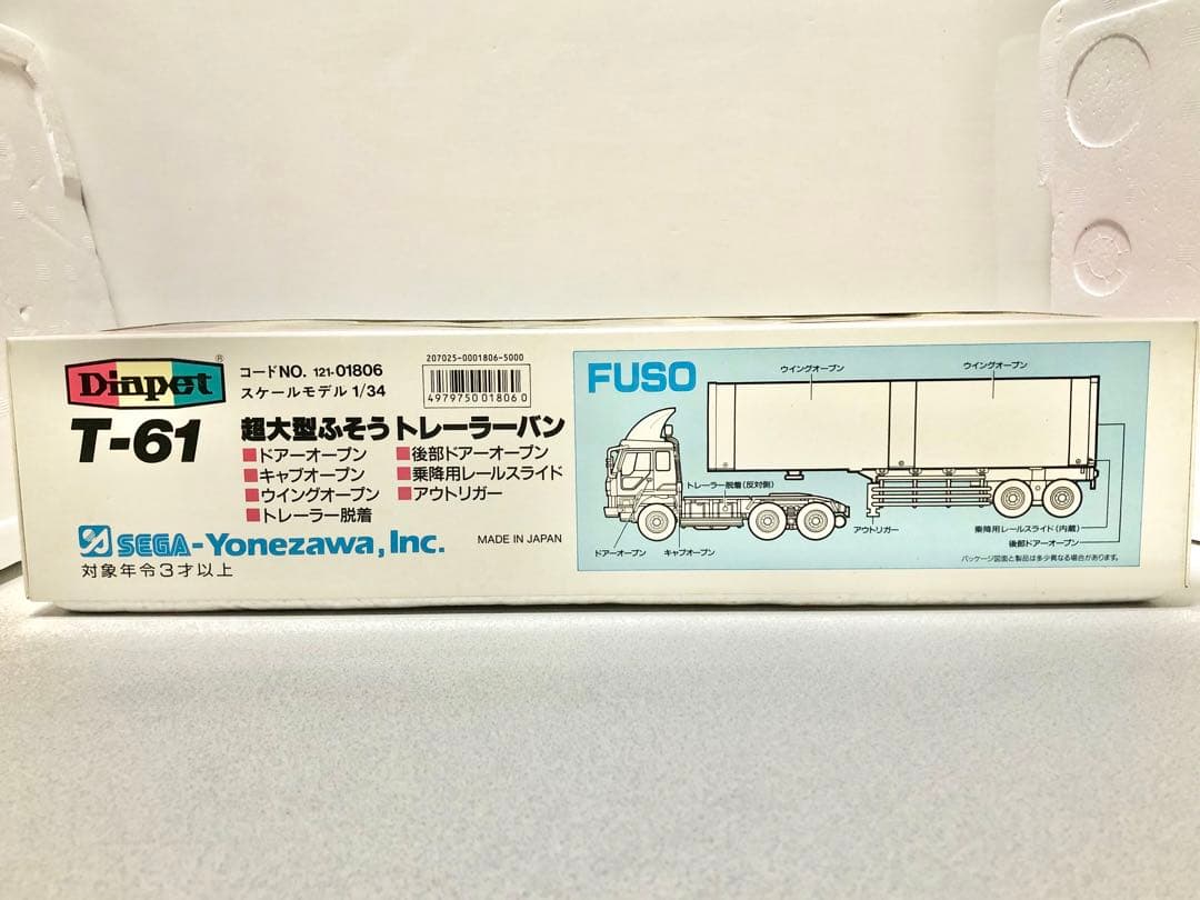 ダイヤペット】 三菱ふそうザ・グレートFUSO 重トレデコトラトレーラ
