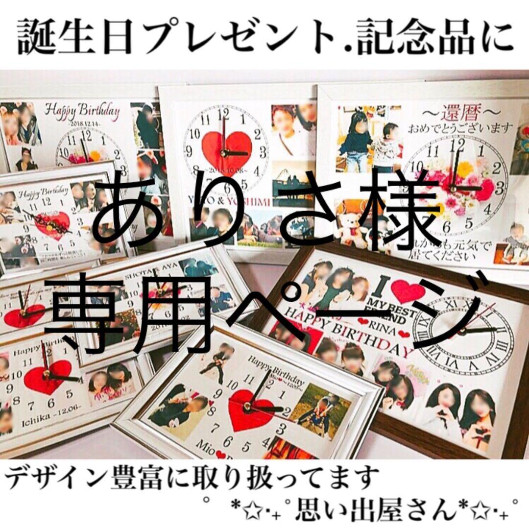 ありさページ★名入れオーダーメイド時計 楽天市場】【日本製/全360通り】choi×choi オーダーメイド腕時計