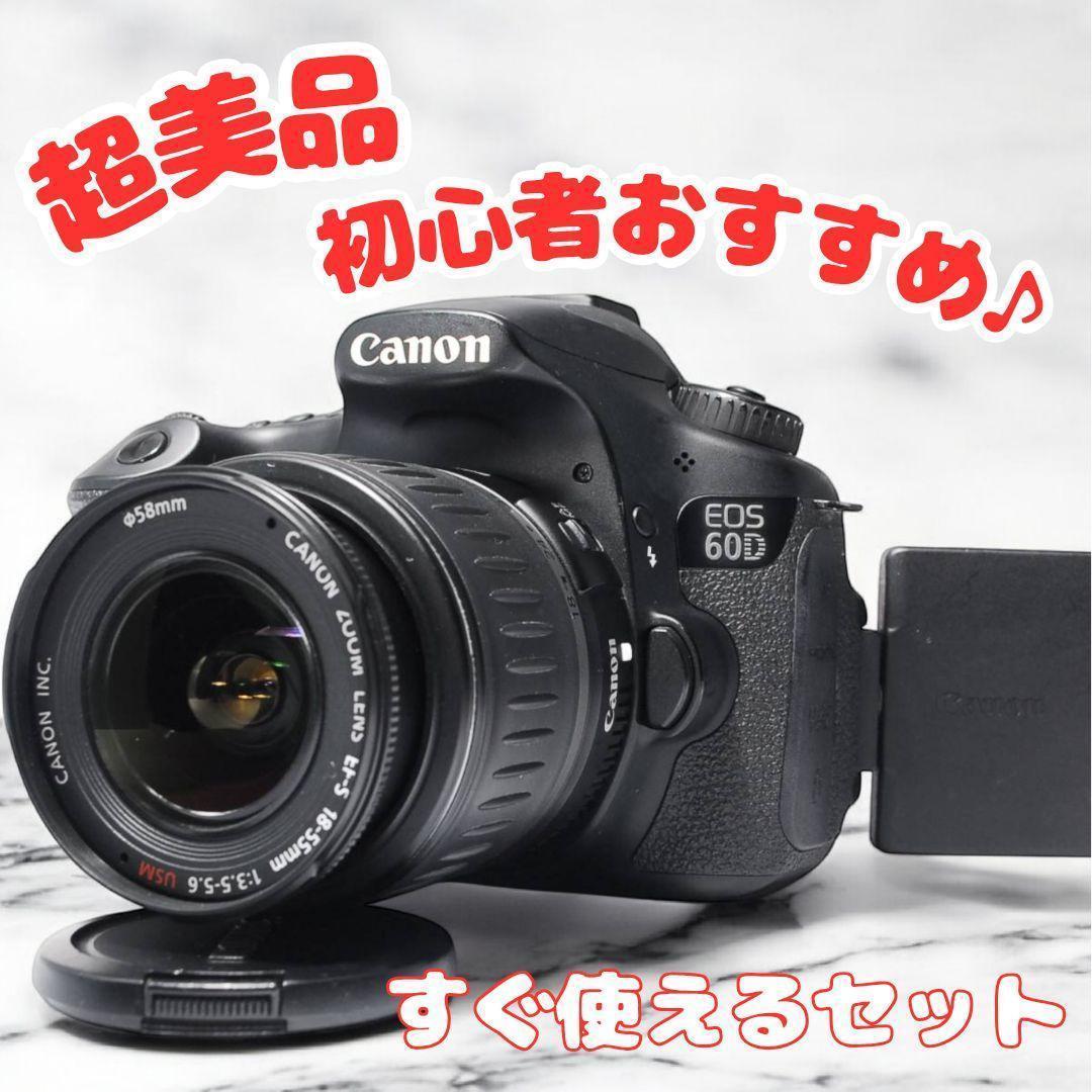 ♥高性能&コスパ最強♥CANON EOS 60D★一眼レフカメラ★初心者おすすめ 使い方・作例紹介】EOS 60Dは3万円で買える高コスパ機！ おすすめAPS-C
