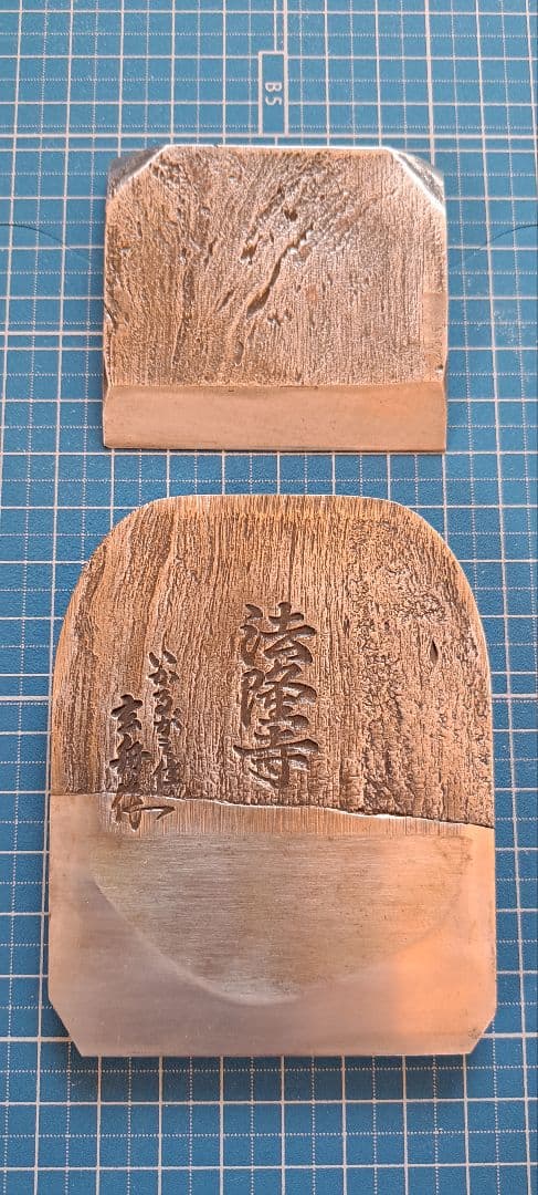 幻の鉋 [法隆寺] 玄舟作 71mm 寸八鉋 大工道具 - メルカリ