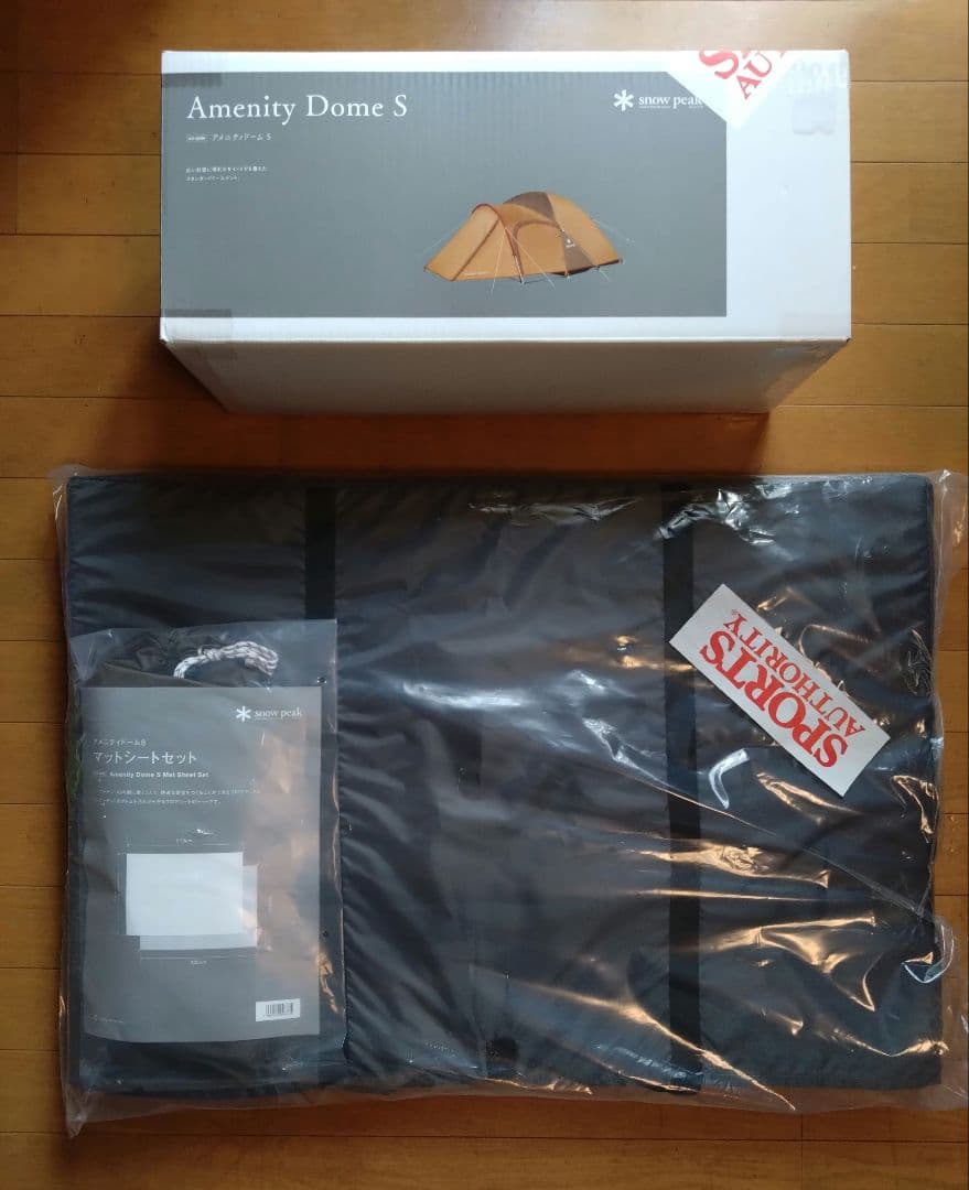 スノーピーク アメニティドームS、マットシートS アメニティドームS マットシートセット| スノーピーク(Snow Peak)