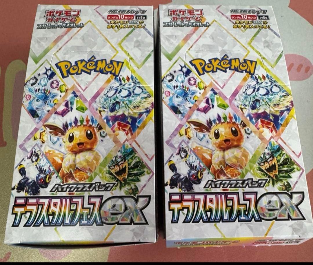 テラスタルフェスex 2BOX シュリンク無し 20パック