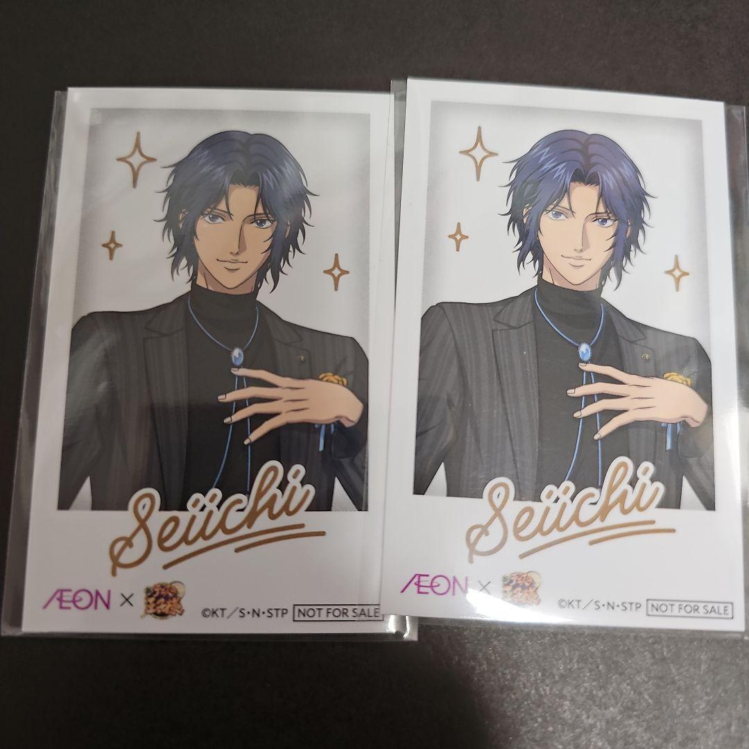 幸村 精市 テニプリ イオン コラボ チェキ風カード 非売品 2枚セット