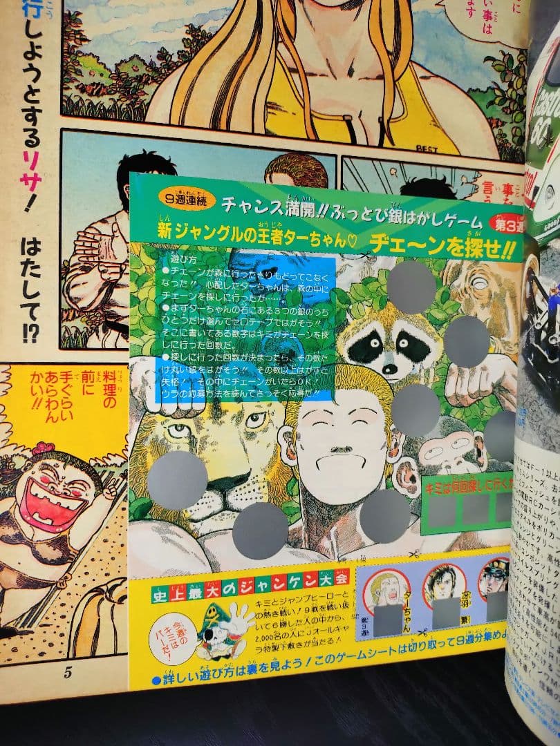 美品【週刊少年ジャンプ1991年15号】ドラゴンボール スーパーサイヤ人