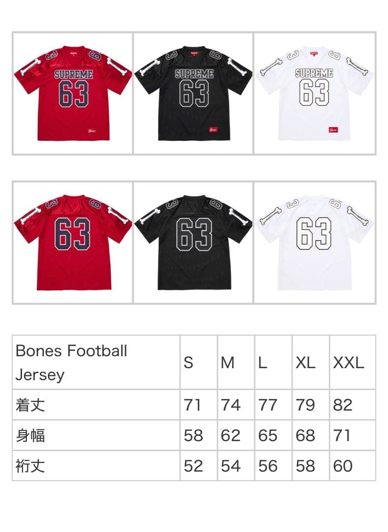 Supreme Bones Football Jersey 63 ブラック - メルカリ