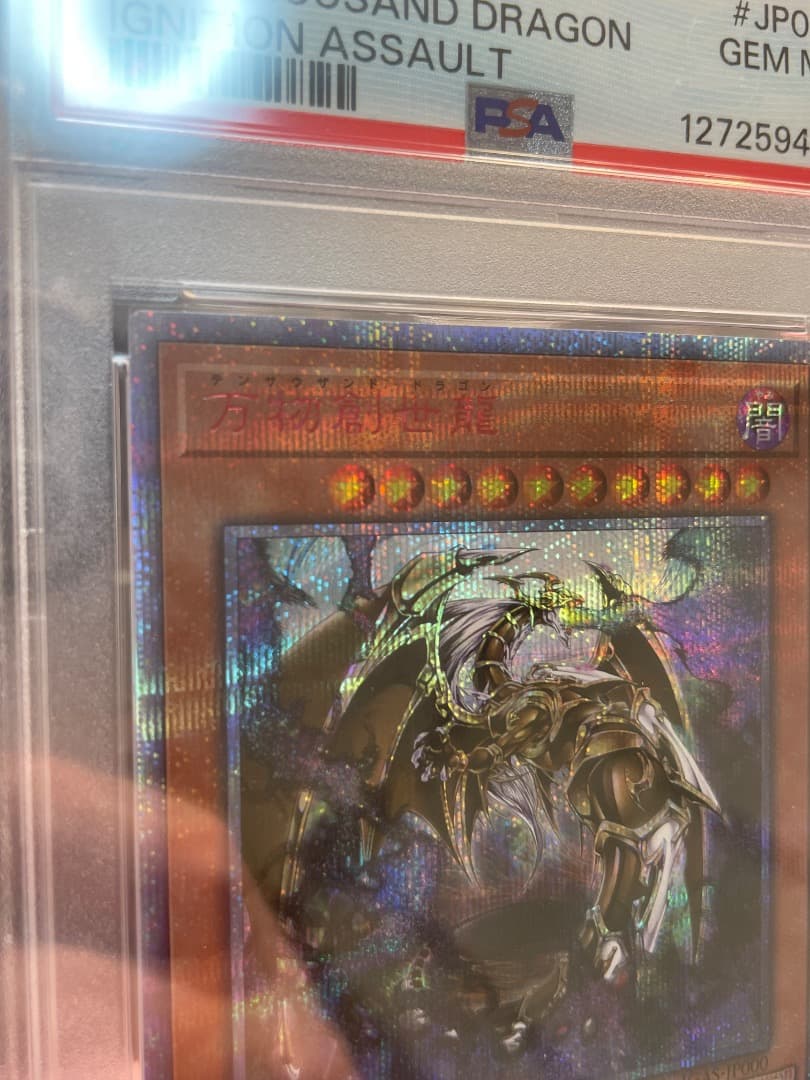 PSA10】遊戯王カード 万物創世龍 10000シークレット 硬質ケース付き