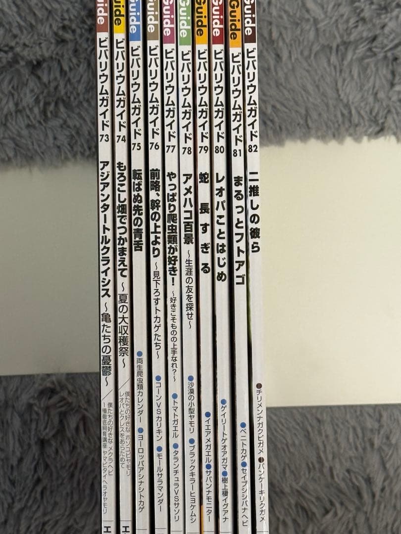 ふぐ様専用】ビバリウムガイド20冊セット