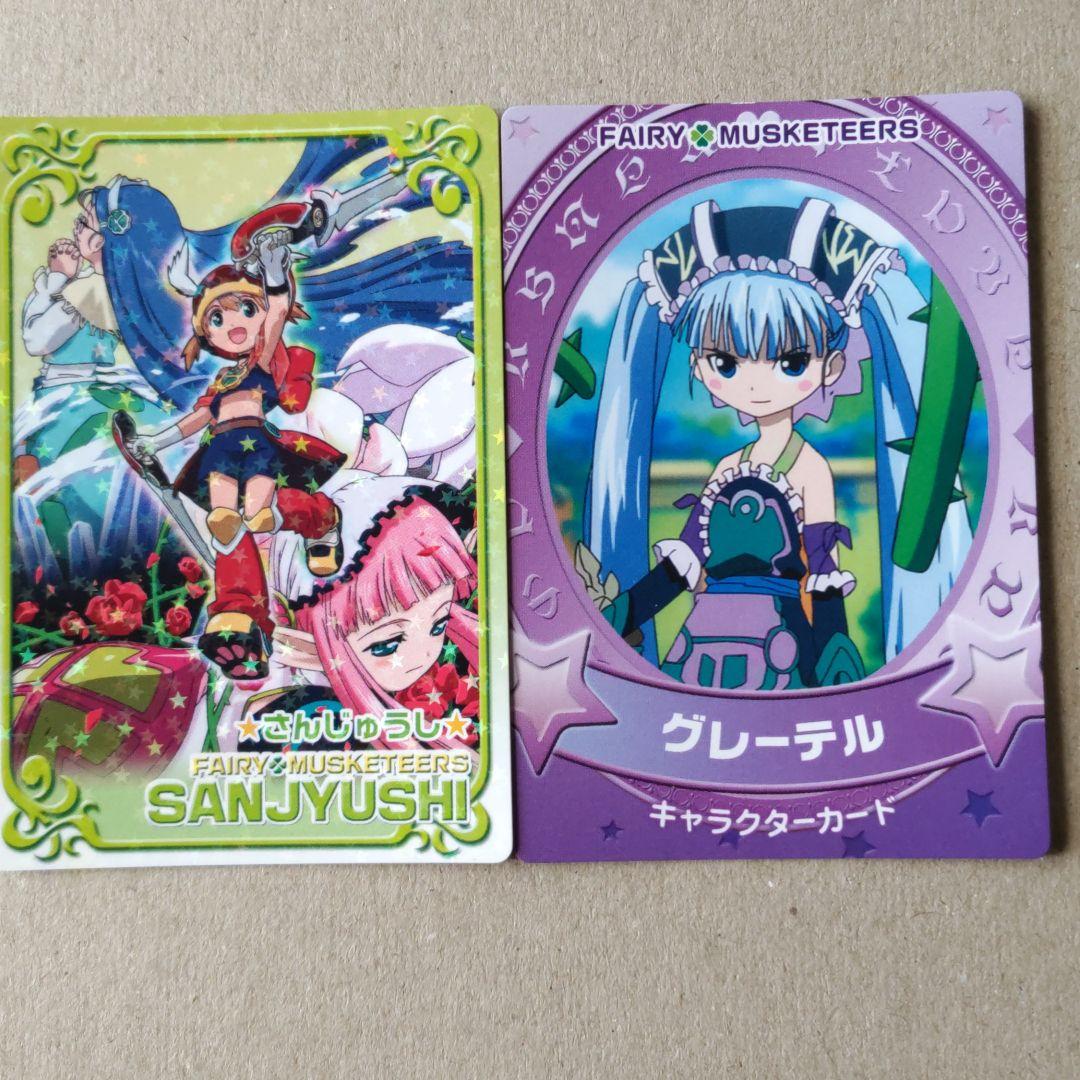 おとぎ銃士赤ずきんカード2種 三銃士 グレーテル 萌え絵 萌系 萌キャラ