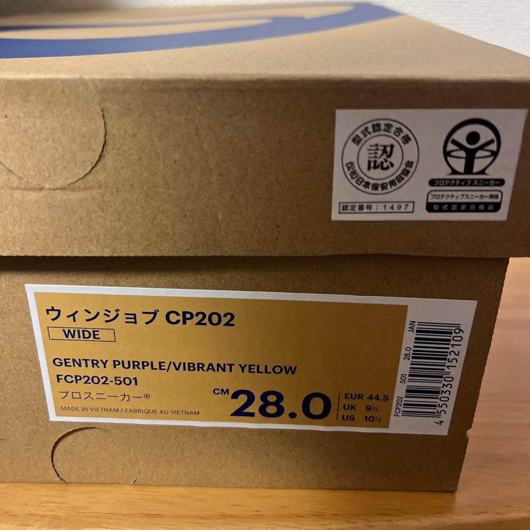 アシックス　ウィンジョブ　FCP202-５01 28.0cm asics