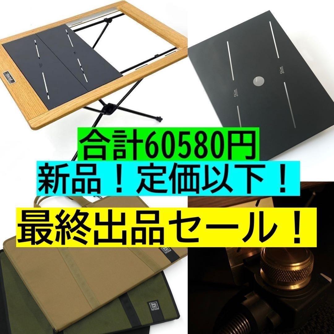 最終 シムクラフト T.G.F. テーブル ネルデザインワークス ピノワークス 最終 シムクラフト T.G.F. テーブル ネルデザインワークス ピノ