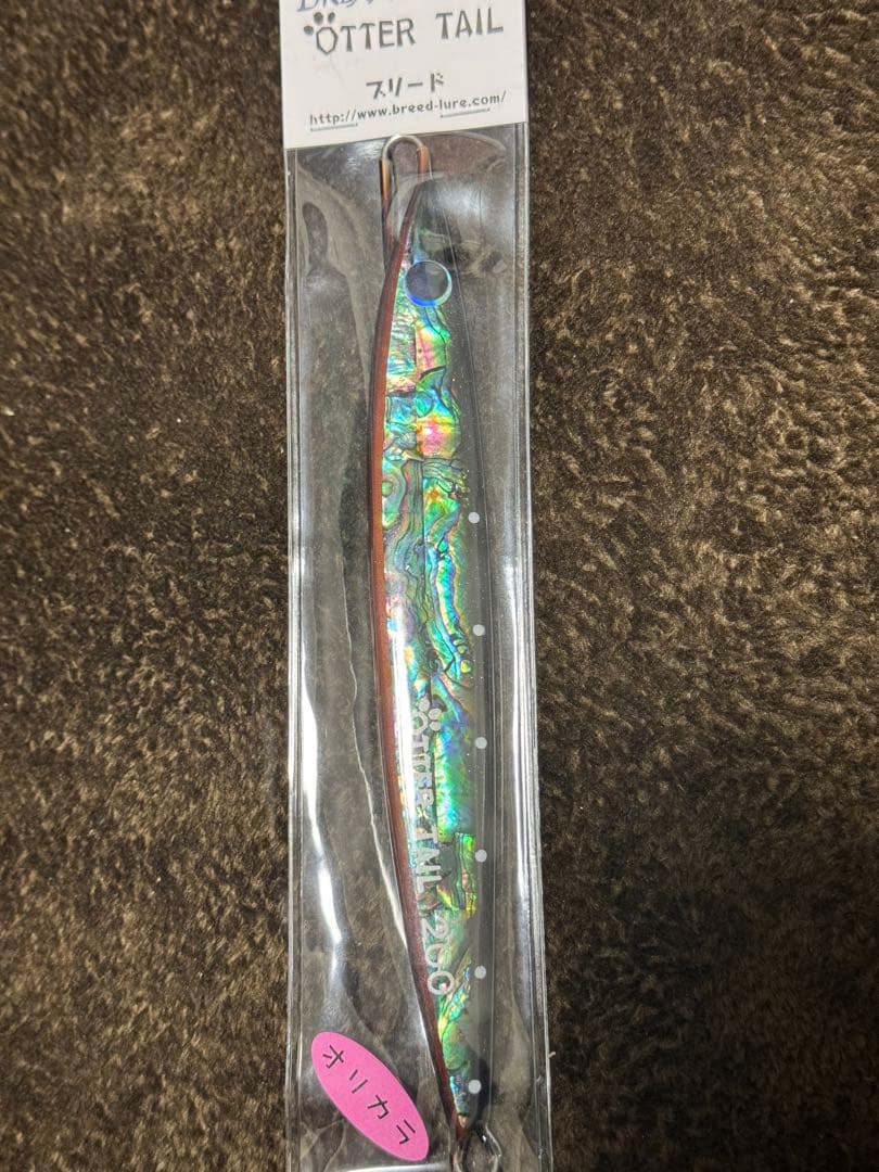 ブリード × ドリームチェイサー オッターテイル 200g アワビ - メルカリ