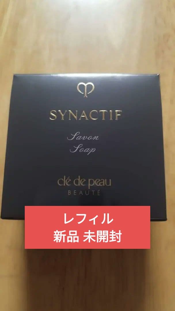 シナクティフ サボンn（メイク落とし・洗顔石鹸）100g レフィル