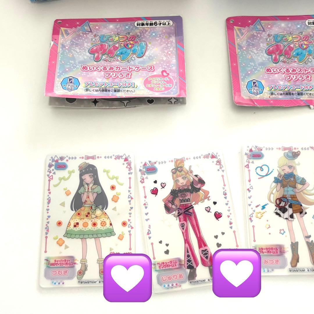 アイプリ アイプリバース プリマジ カード 引退品 - メルカリ