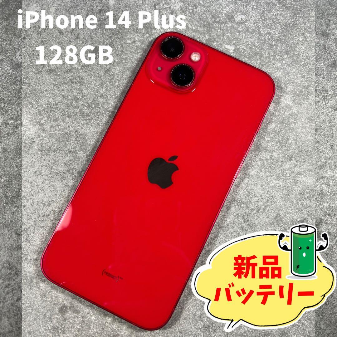 iPhone 14Plus | 128GB｜バッテリー新品｜美品｜動作保証つき｜ - メルカリ