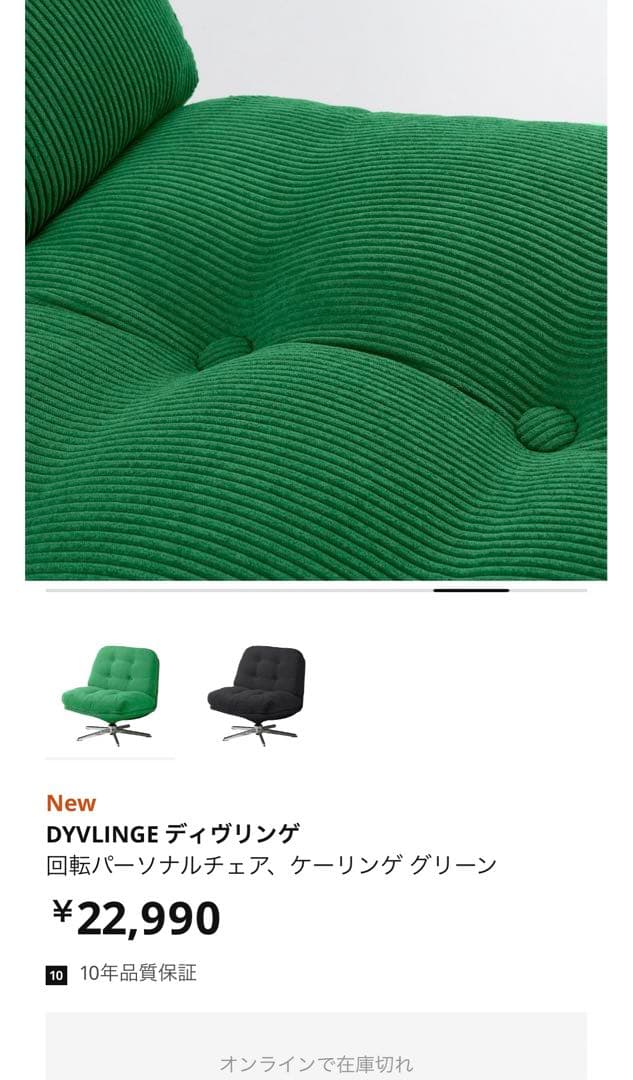 IKEA イケア DYVLINGE ディヴリンゲ グリーン - メルカリ