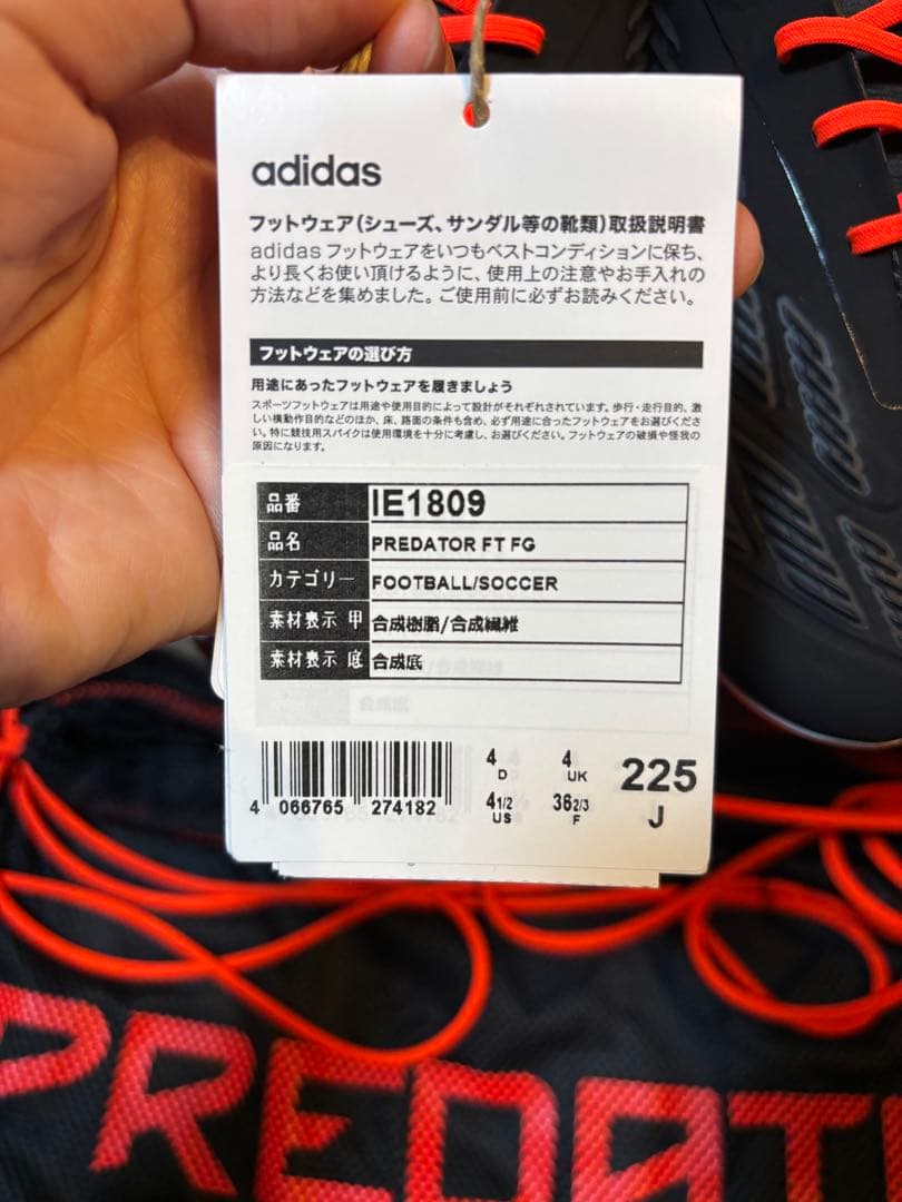 新品未使用⭐︎希少 adidas プレデター エリート FT FG 22.5cm