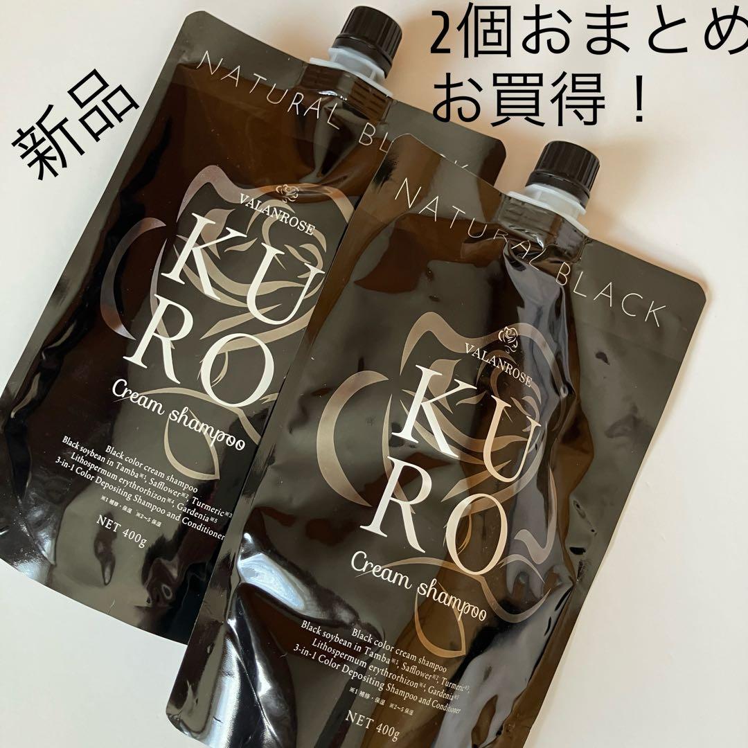 KURO Cream Shampoo ブラック 400g 2個セット 楽天市場】【～2/23 9:59まで15％OFFクーポン有】2個セット KURO