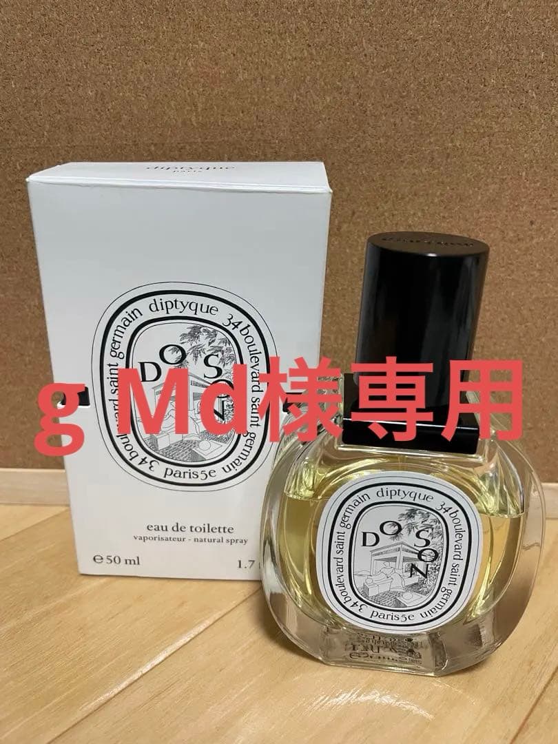 ディプティック DO SON (ドソン)オードトワレ箱付き 50ml - メルカリ