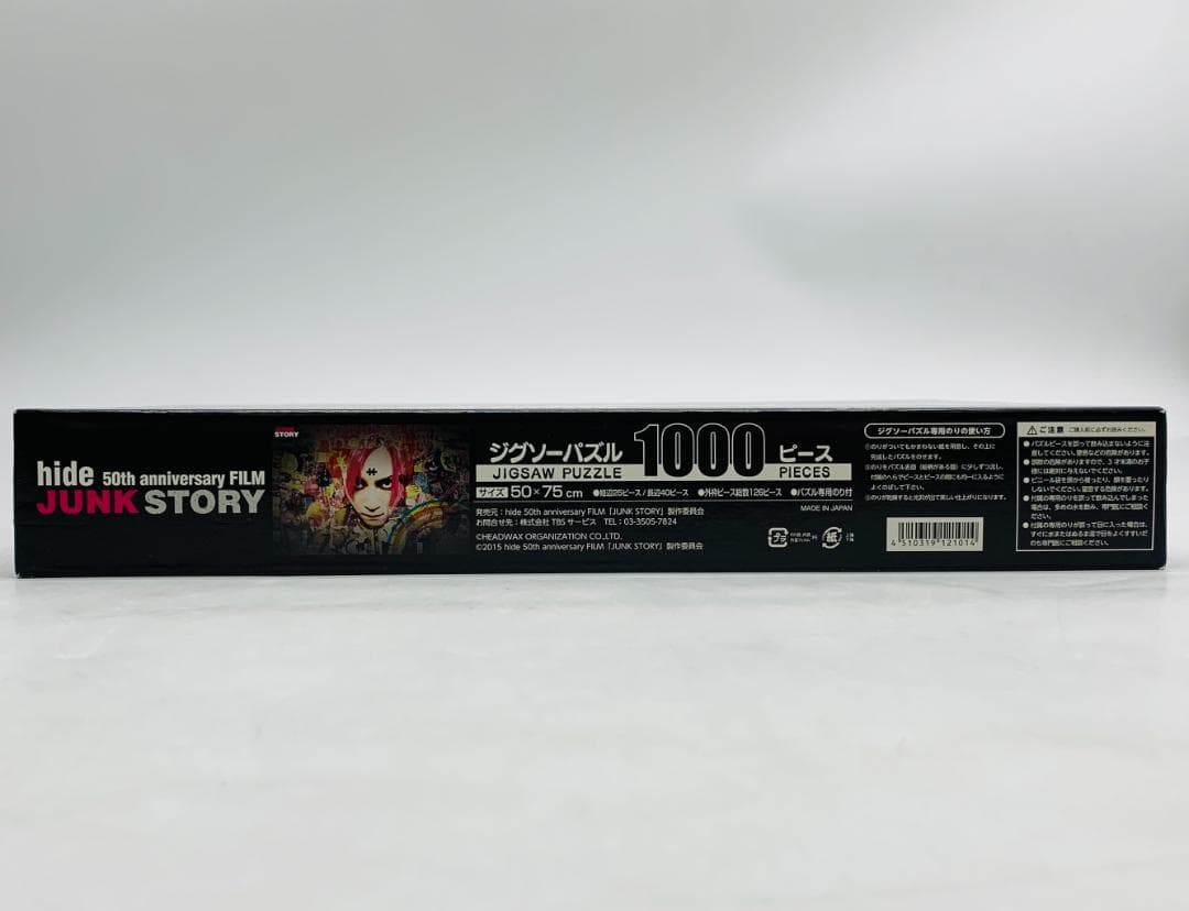 hide 50th anniversary JUNK STORY ジグソーパズル - メルカリ