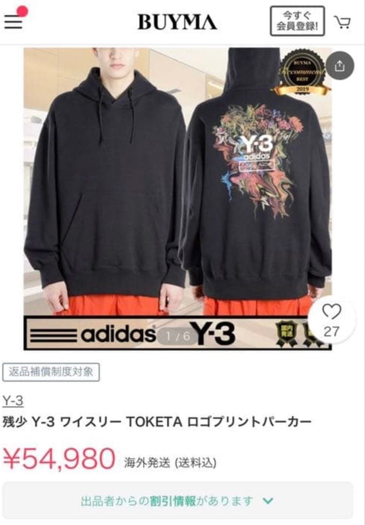 Y-3 ワイスリー フラワー バッグロゴ toketa 即完売 オーバーサイズ