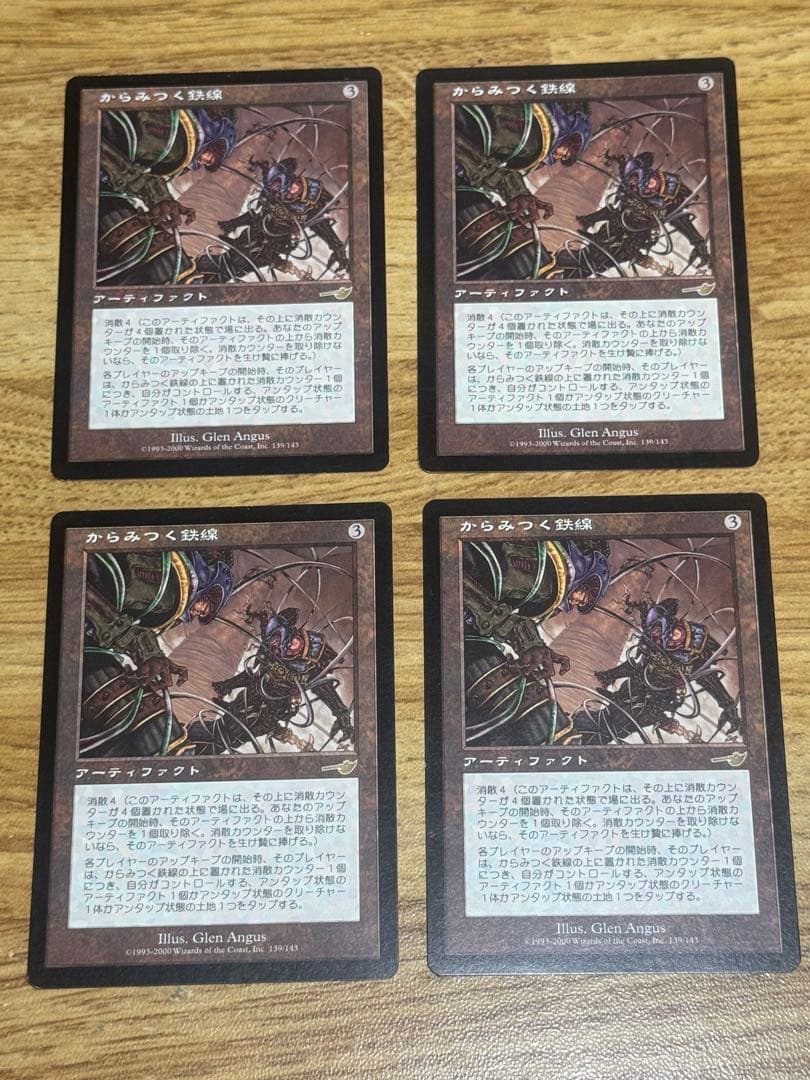 からみつく鉄線 日本語 4枚 からみつく鉄線 日本語 4枚 MTG《からみつく鉄線/Tangle Wire》 日本語