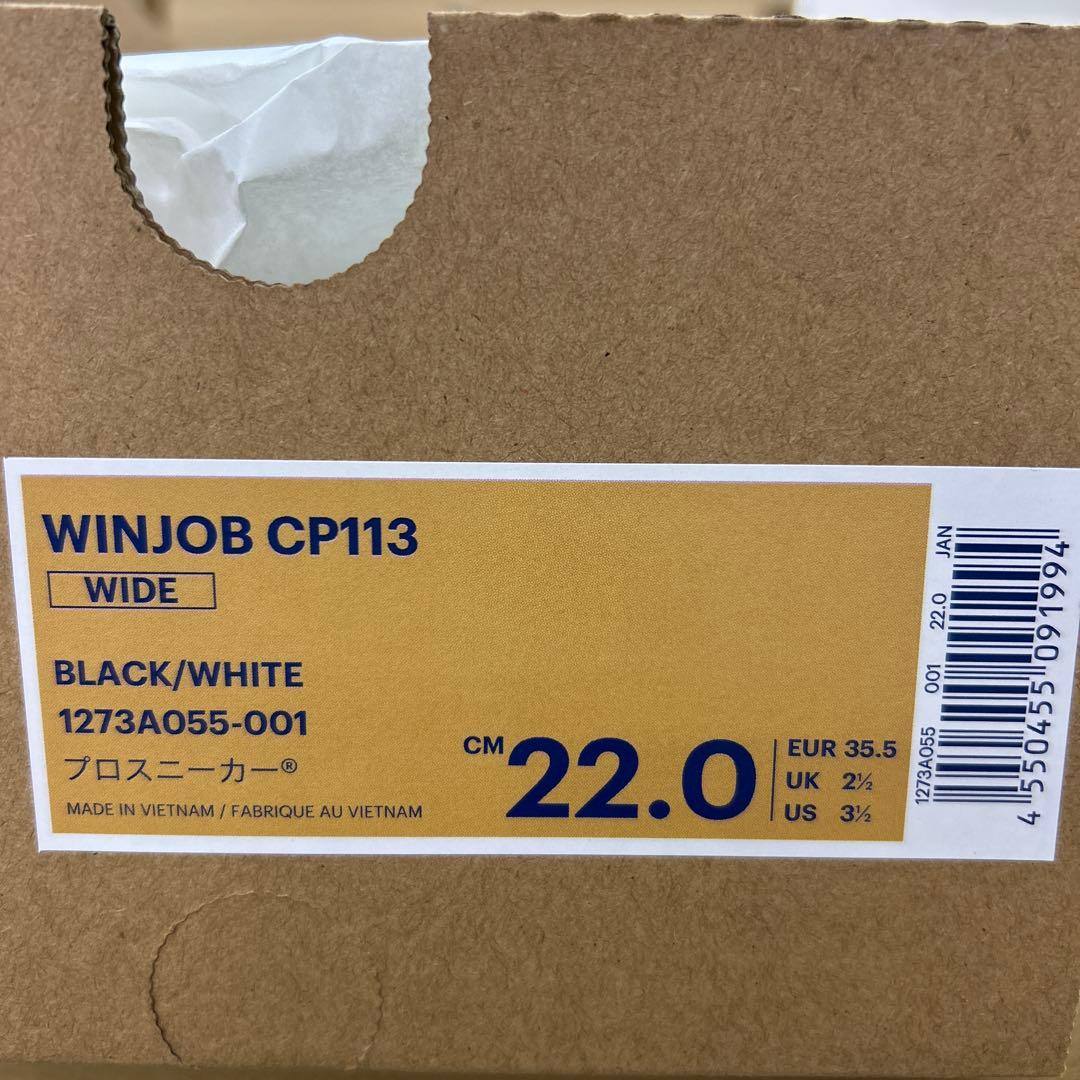 WINJOB CP113 安全靴 ブラック/ホワイト 22.0cm