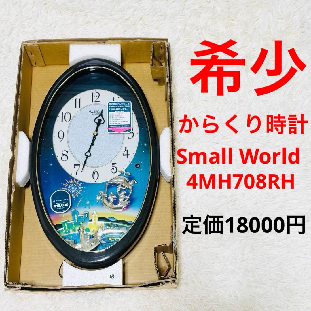 希少】からくり時計 スモールワールドナイトヴュー 4MH708RH 掛け時計