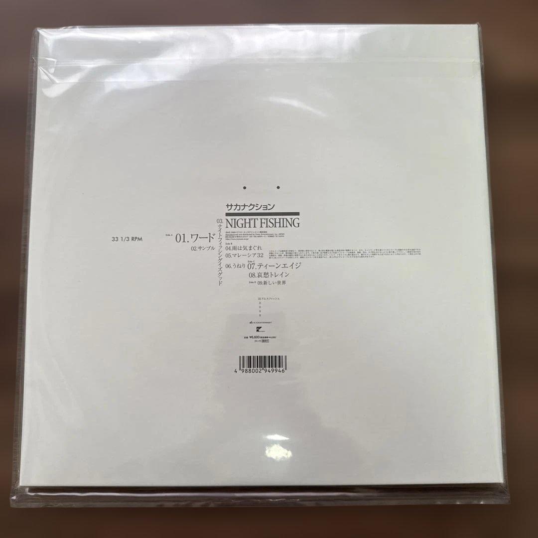 サカナクション アナログ盤まとめ売り - メルカリ