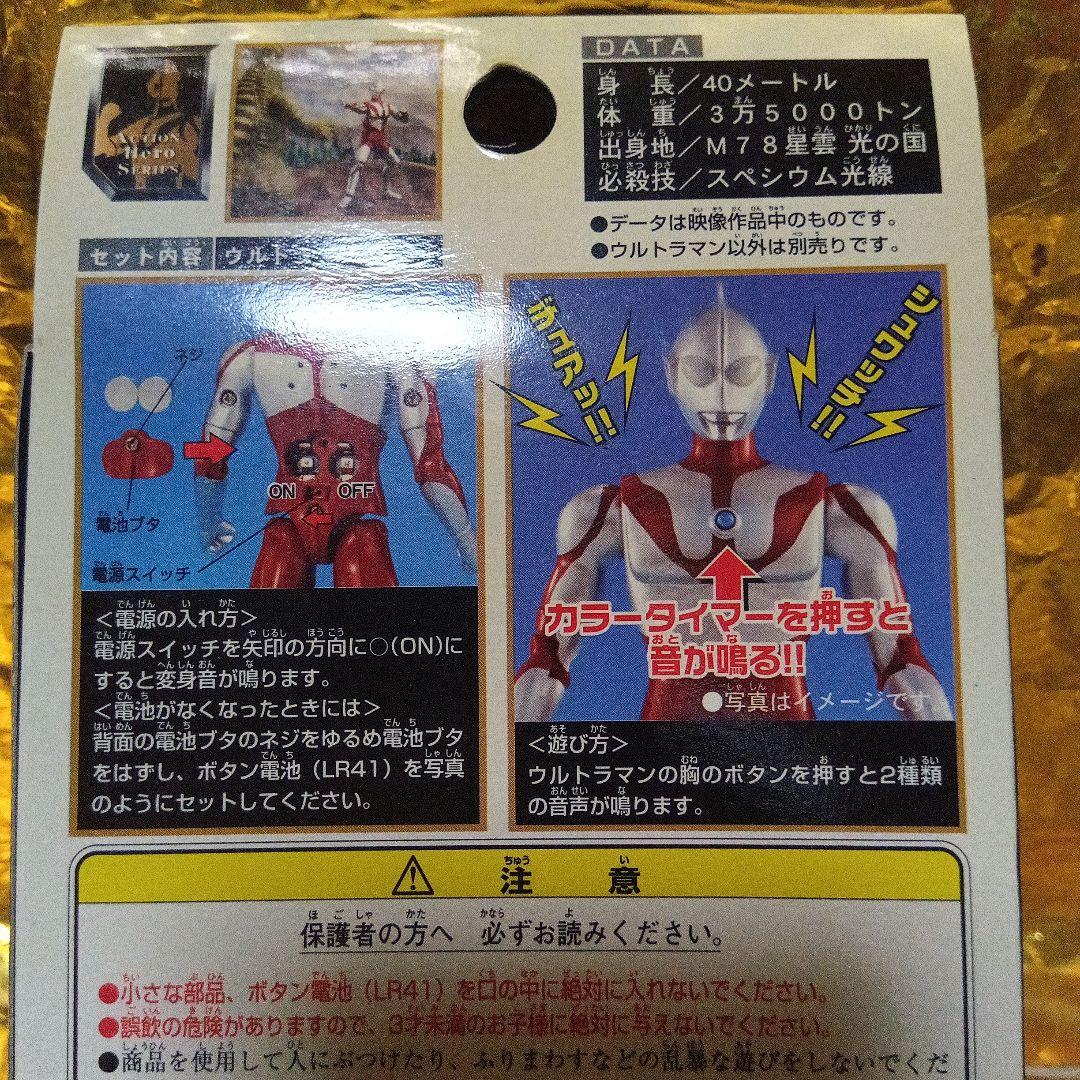 グ*コ様 ウルトラ大怪獣5000 ケロニア＆おまけのアクションヒーロー
