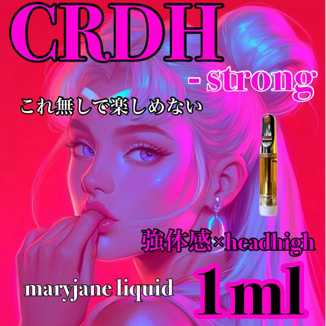 H4CBN×CRDP 1ml リキッド CBP CBD CBN CRDH 夏休み