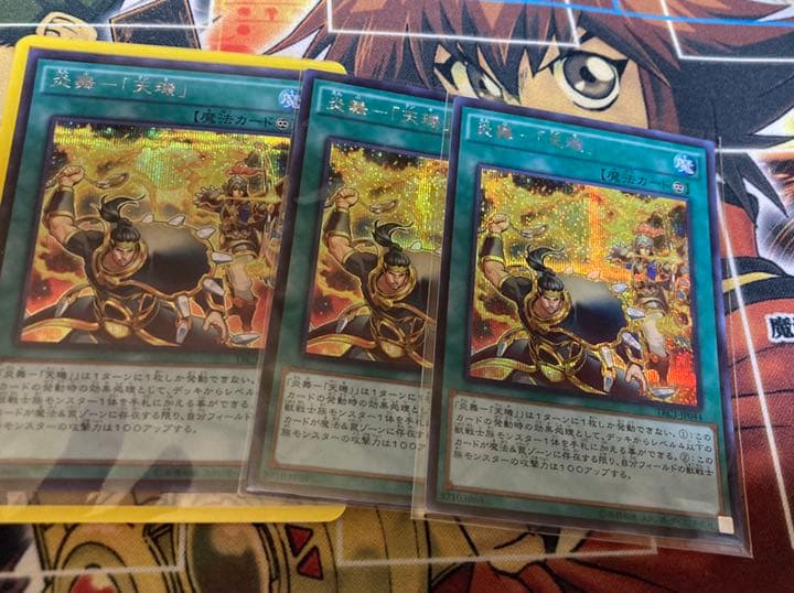 高レアリティ 遊戯王 絢嵐 シークレットレア デッキパーツセット