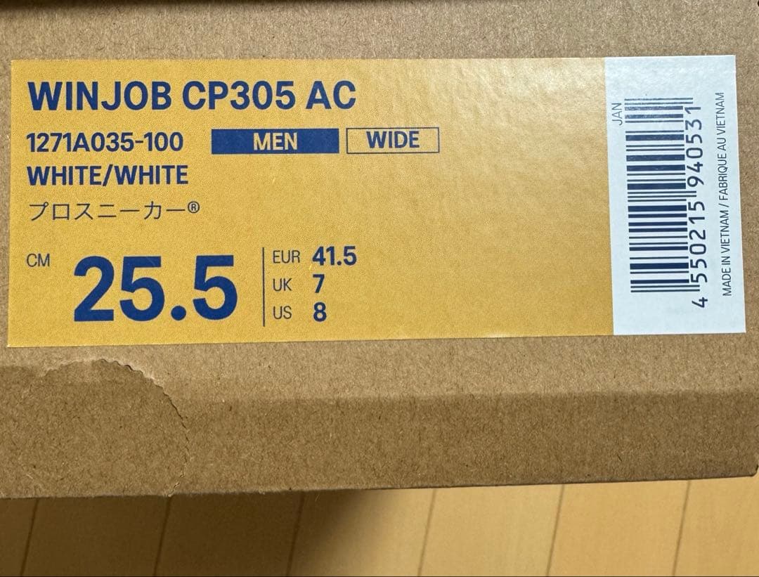アシックス 安全靴 25.5cm