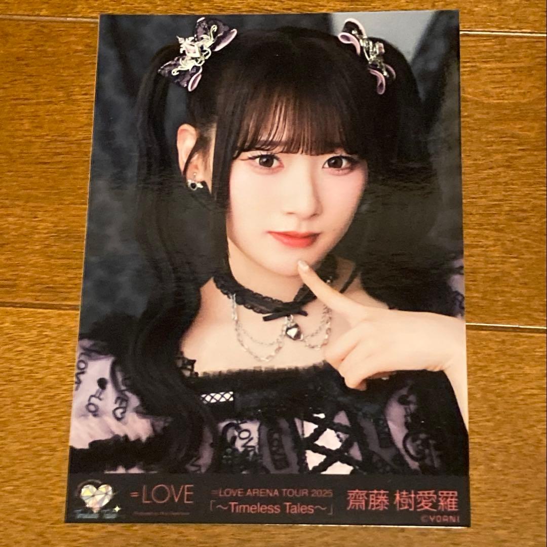 LOVE 齋藤樹愛羅 アリーナツアー2025 黒衣装 生写真 ヨリ(1枚) - メルカリ