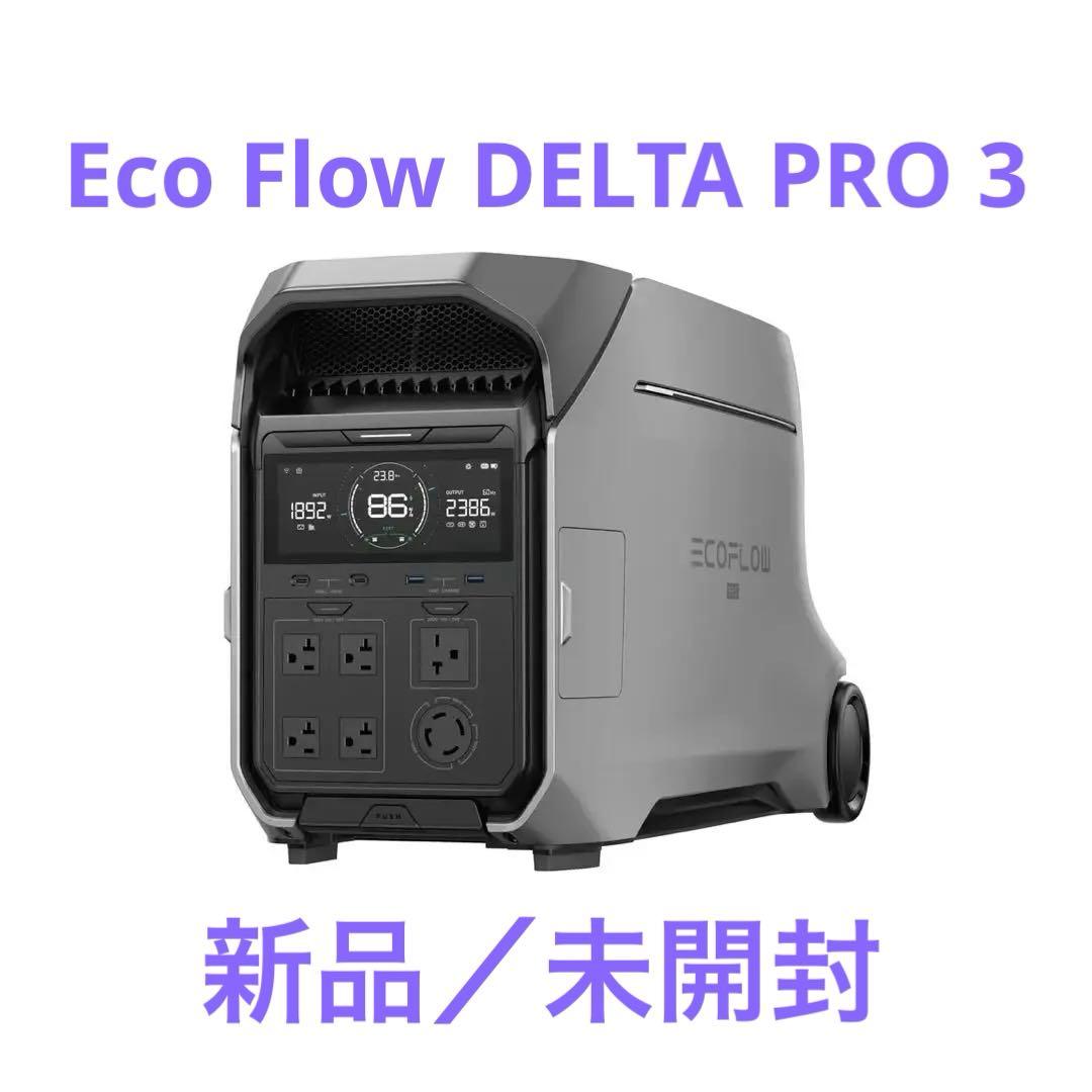 【新品】EcoFlow DELTA Pro3 デルタ プロ3 ポータブル電源 EcoFlow家庭用蓄電池「EcoFlow DELTA Pro 3」6月25日（木）発売