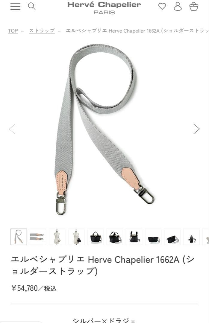 本日限定価格】エルベシャプリエ 1662A (ショルダーストラップ) - メルカリ