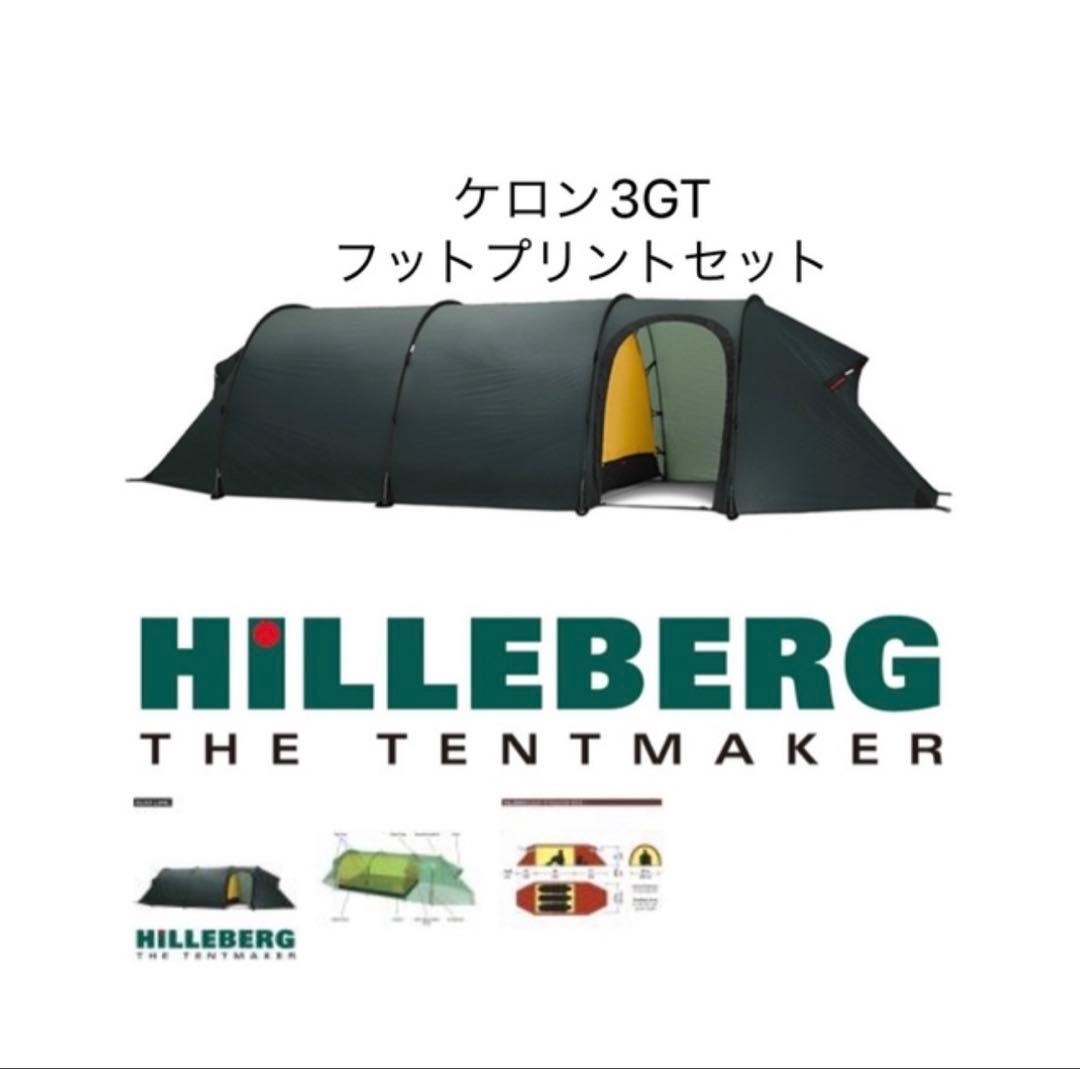 ✽ ノルテント ギャム8 TPUパネル ✽ NORTENT Nortent Gamme 8 Arctic