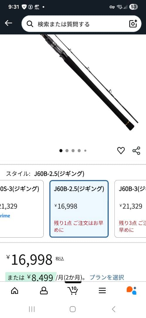 ダイワ BGSW6000h OUTRAGE BR JS2.5 ジギングセット - メルカリ