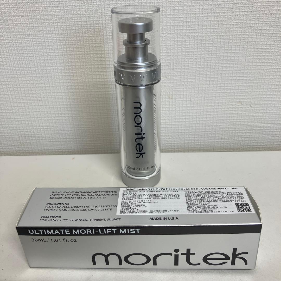 moritek モリテック30ml 瞬時に肌を引き締める、アルティメットモリリフトミスト（2個セット