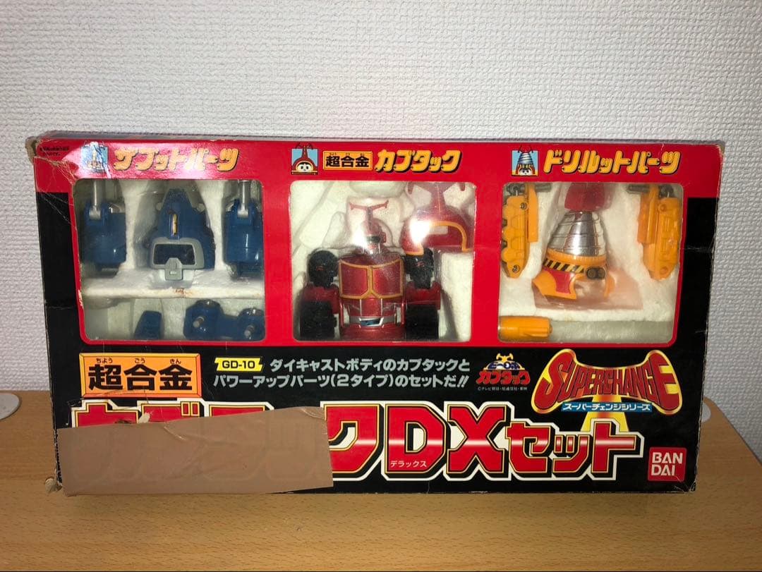 スーパーチェンジシリーズ 超合金カブタックDXセット 稀少品 バンダイ
