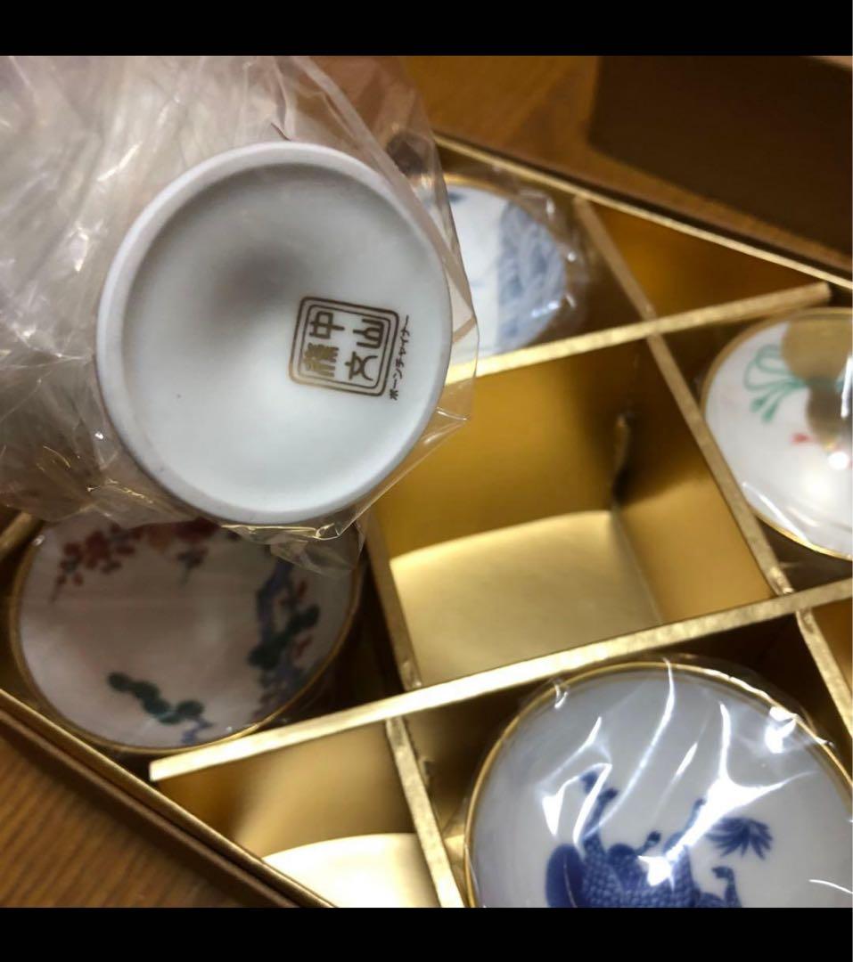 ともりん様専用 NAKAYAMA 中山陶器 5パターン アソート 酒盃セット