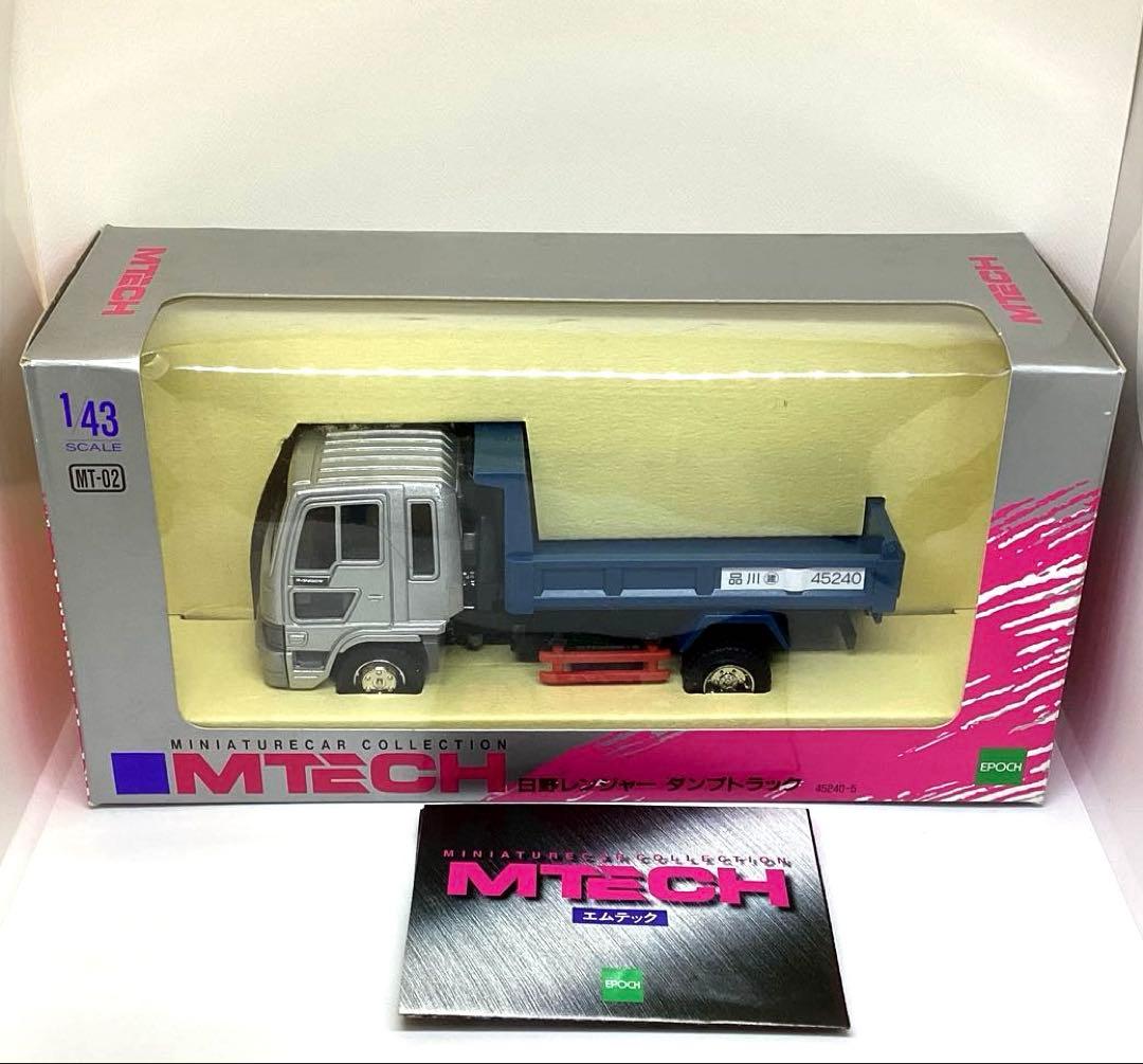MTECHエムテック　日野レンジャー ダンプトラック　1/43 超レア美品 MTECHエムテック 日野レンジャー ダンプトラック 1/43 超レア美品